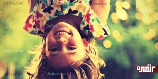 روش هایی برای شاد بودن در زندگی