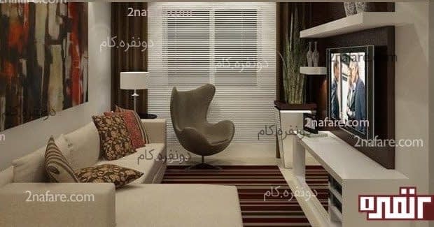 راهکار های کاربردی برای بزرگ نشان دادن نشیمن در خانه های کوچک نشیمن کوچک
