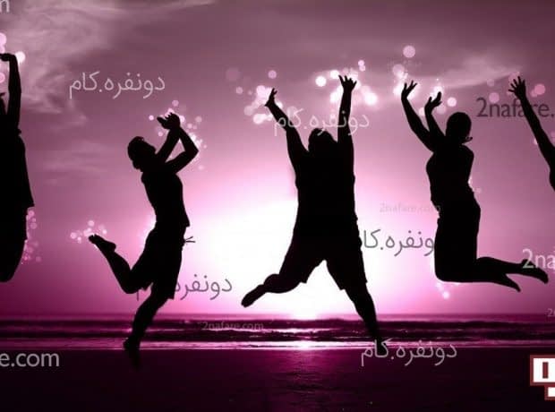 تردید نکن، شادی کن و لبخند بزن! :) تردید نکن، لبخند بزن