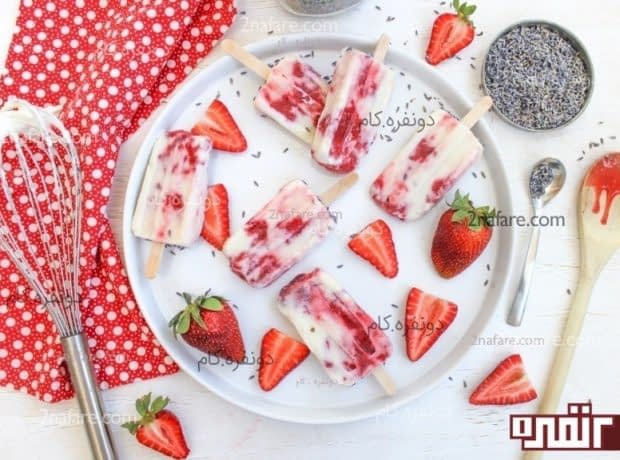 طرز تهیه بستنی توت فرنگی و کرم اسطوخودوس طرز تهیه بستنی یخی
