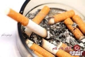 لکه ی سیگار داخل زیر سیگاری