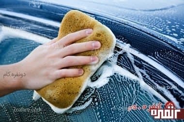 ماشین شستن