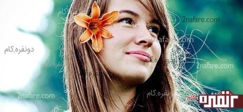 چگونه هر روز زیباتر شوم؟