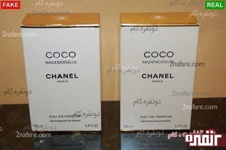 توجه به جعبه ی عطر