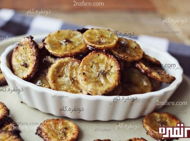 چیپس موز شور و شیرین