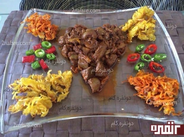 طرز تهیه کامل خوراک جگر یا جغول بغول (جغور بغور) جغول بغول یا خوراک جگر