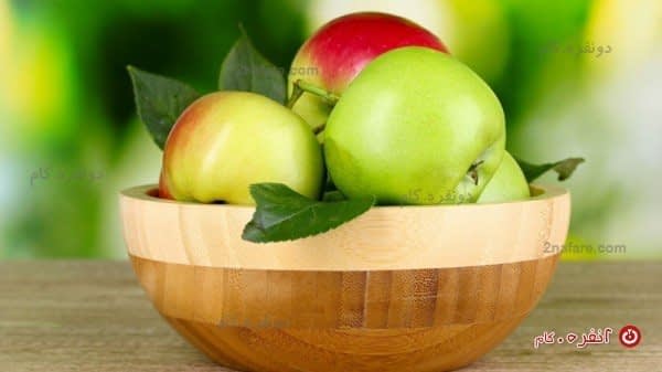 سیب برای سلامتی