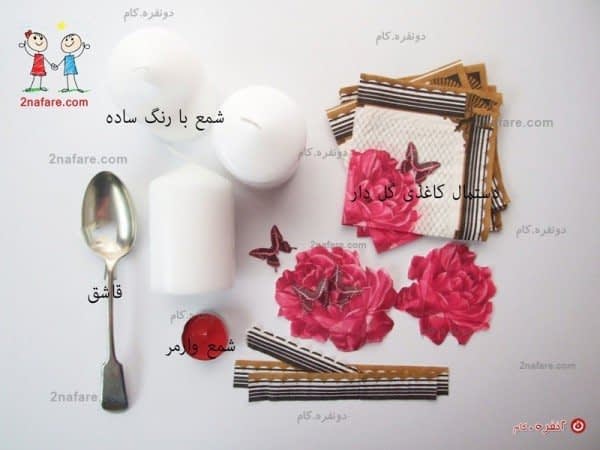 لوازم برای تزیین شمع
