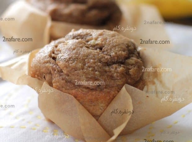 طرز تهیه مافین موز نسبتاً رژیمی طرز تهیه مافین موز