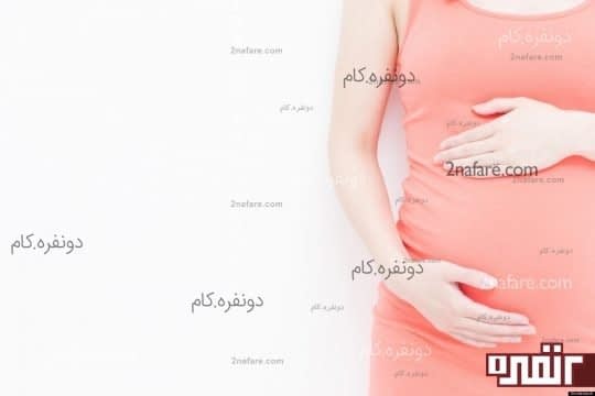 مشکلات بارداری