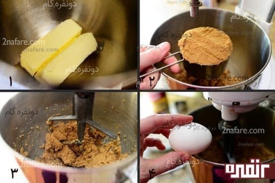 مراحل تهیه کوکی