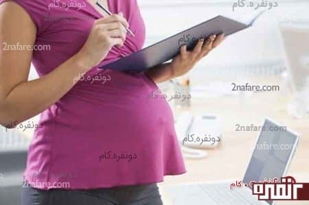کارهای عمومی در دوران بارداری