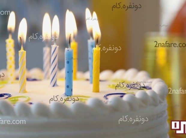 کیک تولد کیک تولد