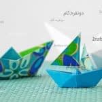 آموزش ساخت قایق کاغذی به روش اوریگامی