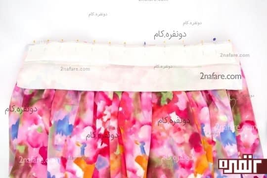 نوار کمر رو در جایگاهش قرار بدید و دوخت بزنید
