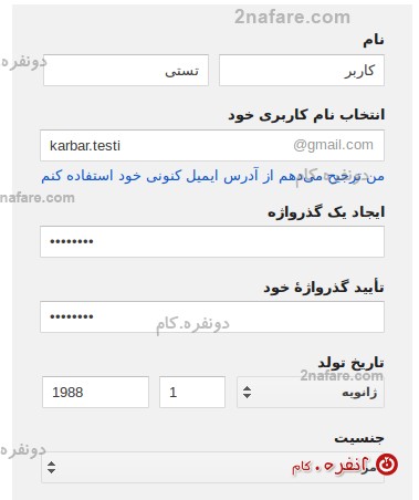 آموزش چگونگی ساخت ایمیل در سرویس جی میل گوگل تصویری دونفره