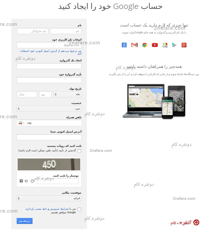 آموزش چگونگی ساخت ایمیل در سرویس جی میل گوگل تصویری دونفره