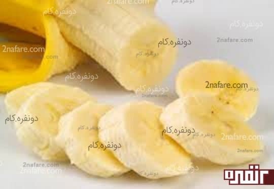 موز لایه بردار طبیعی پوست
