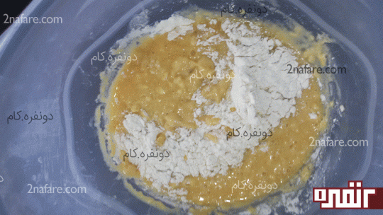 افزودن آرد به مواد برای تهیه خمیر شیرینی دانمارکی