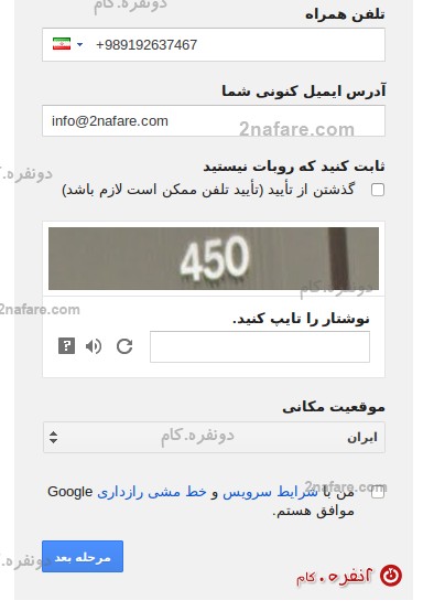 اطلاعات تایید هویت