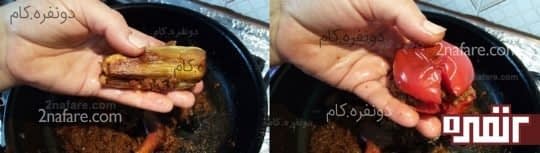 مواد رو داخل بادمجان و گوجه قرار دهید