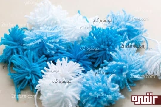 به تعداد کافی توپک های کاموایی رو آماده کنید