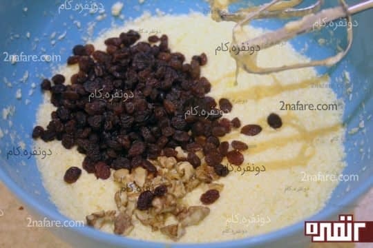 اضافه کردن کشمش و گردو