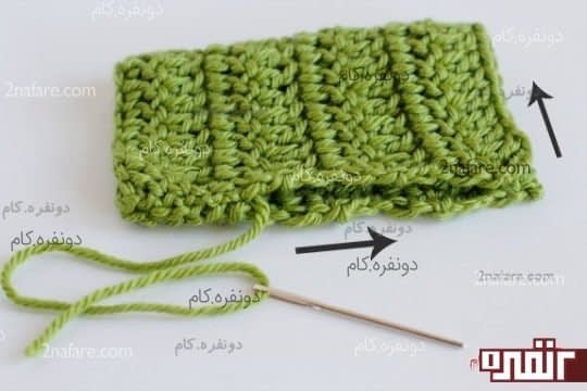بافت رو از وسط تا کنید و دو طرفی که با فلش مشخص شده به هم بدوزید