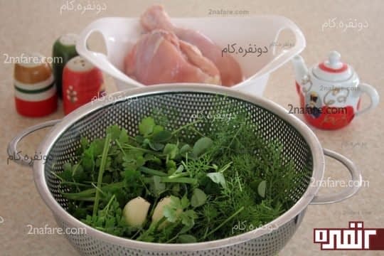 مواد لازم برای تهیه سبزی پلو با مرغ