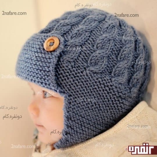 کلاه بافتنی برای بچه ها