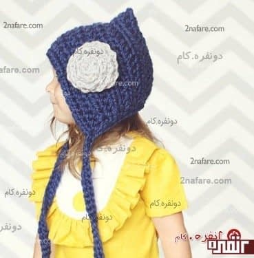 کلاه بافتنی دخترانه