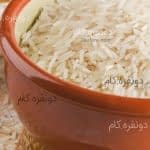 آیا مصرف برنج سفید برای سلامتی شما مفید است ؟