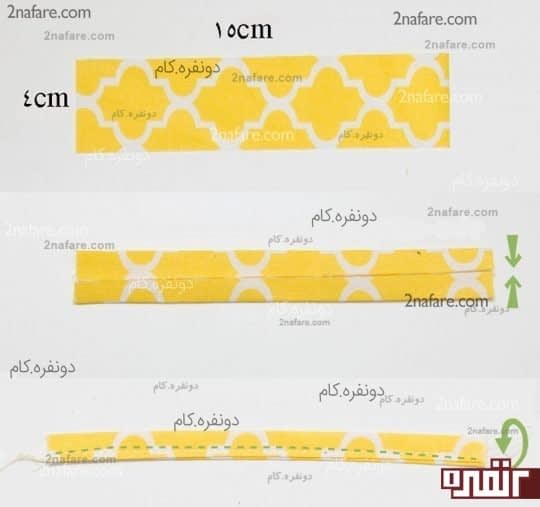 دوختن نوار مستطیلی به ابعاد 4*15 سانتی متر