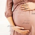 التهاب لثه، گر گرفتگی، بی اختیاری ادرار و یبوست در بارداری