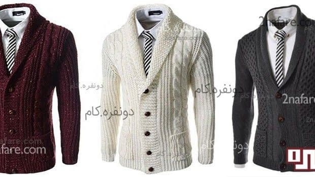 مدل های مختلف و زیبای بافت مردانه مدل های زیبای بافت مردانه
