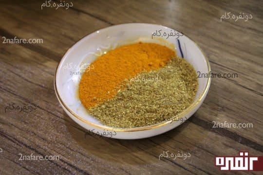 زردچوبه و پودر تخم گشنیز