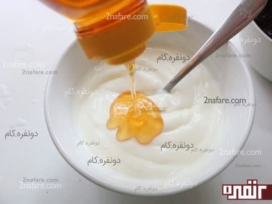 ماسک عسل و ماست