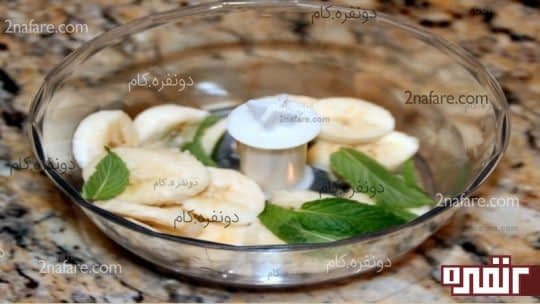 ماسک موز و نعنا
