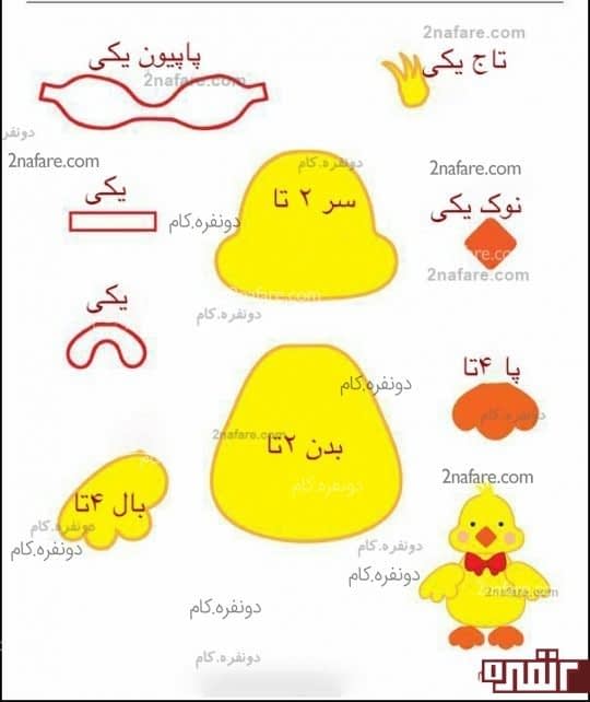 الگوی عروسک اردک