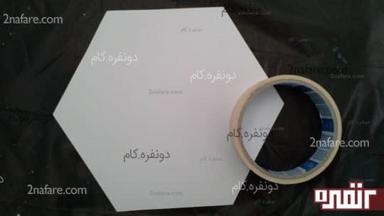 مقوا رو به شکل ۶ ضلعی منتظم برش بزنید.