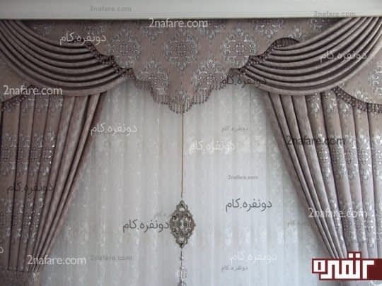 والان پرده برای پذیرایی