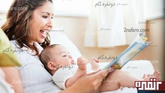 خواندن کتاب قبل از خواب برای نوزاد