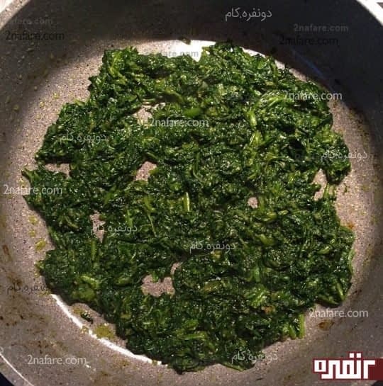 سرخ شدن اسفناج