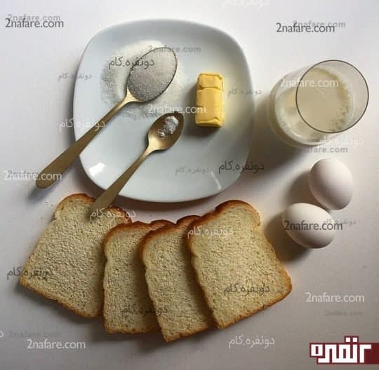 مواد لازم برای تهیه تست فرانسوی 