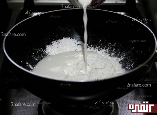 ترکیب شیر و آرد و نشاسته ذرت