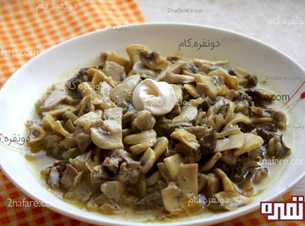 طرز تهیه خوراک دل و قارچ خوراک دل و قارچ با خامه