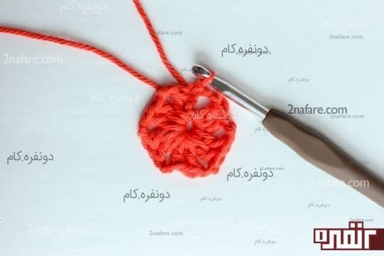 دو پایه بلند میبافیم و ۱ زنجیره میزنیم تا به ۱۲ عدد پایه بلند برسیم و رج رو تمام میکنیم