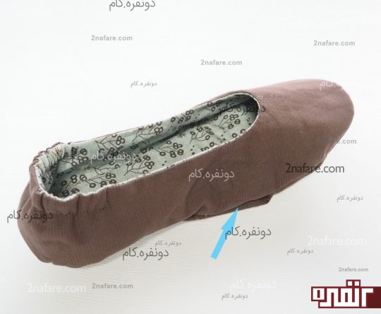 از درز باقی مانده پاپوش را به سمت رو برگردانید