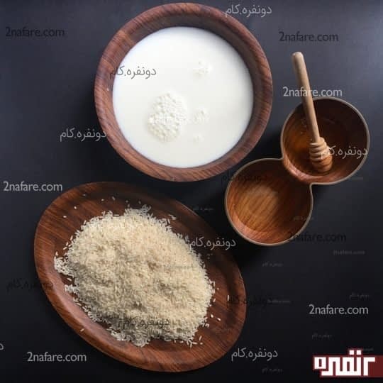 مواد لازم برای تهیه شیر برنج عسلیمواد لازم برای تهیه شیر برنج عسلی