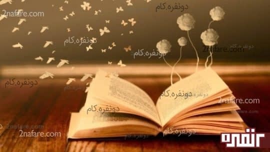 کتابخوانی، نوشتن و کاهش استرس